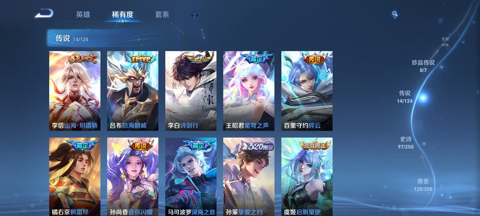 WZCMW3228572王者荣耀账号详情图13 WZCMW3228572王者荣耀账号详情图13