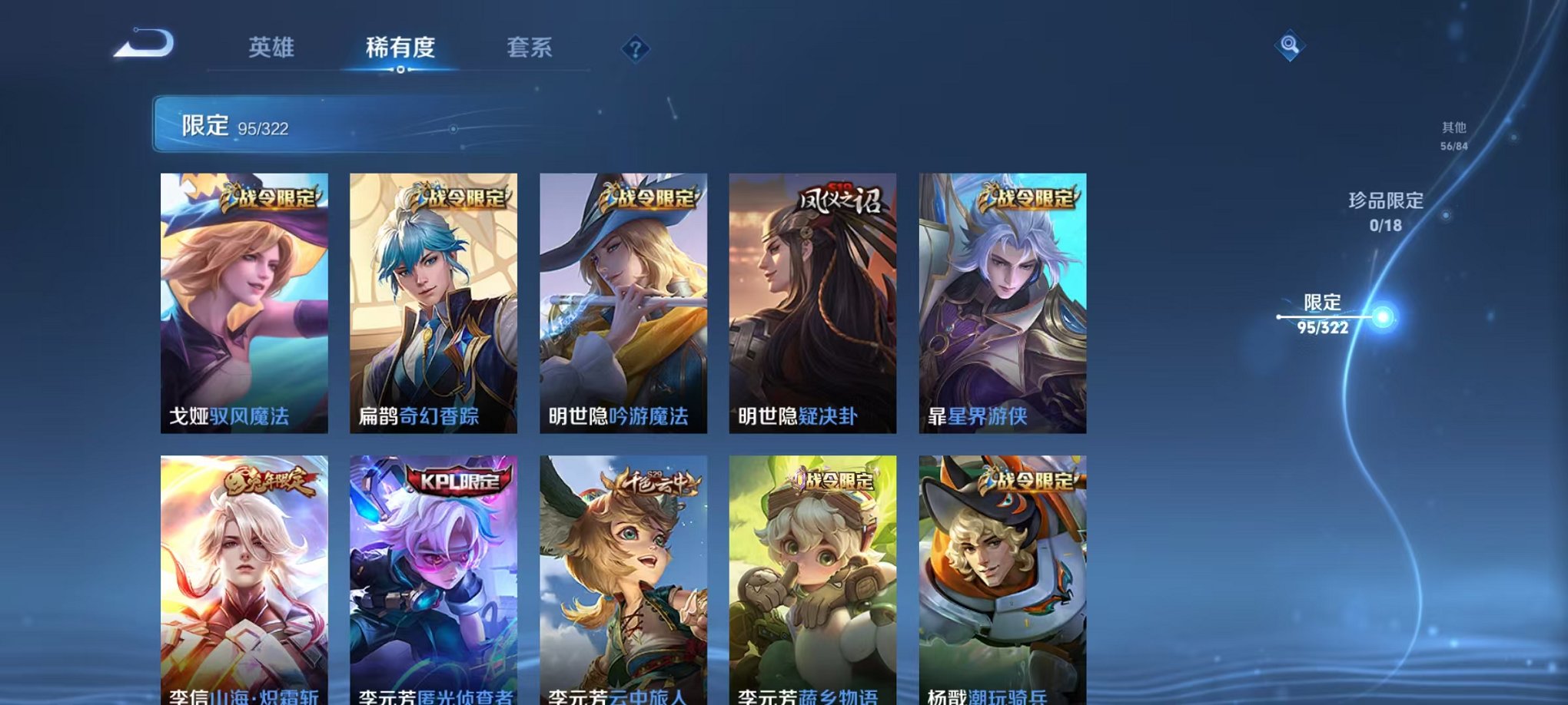 WZCMW3228572王者荣耀账号详情图16 WZCMW3228572王者荣耀账号详情图16