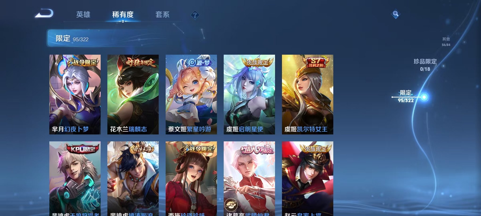 WZCMW3228572王者荣耀账号详情图18 WZCMW3228572王者荣耀账号详情图18