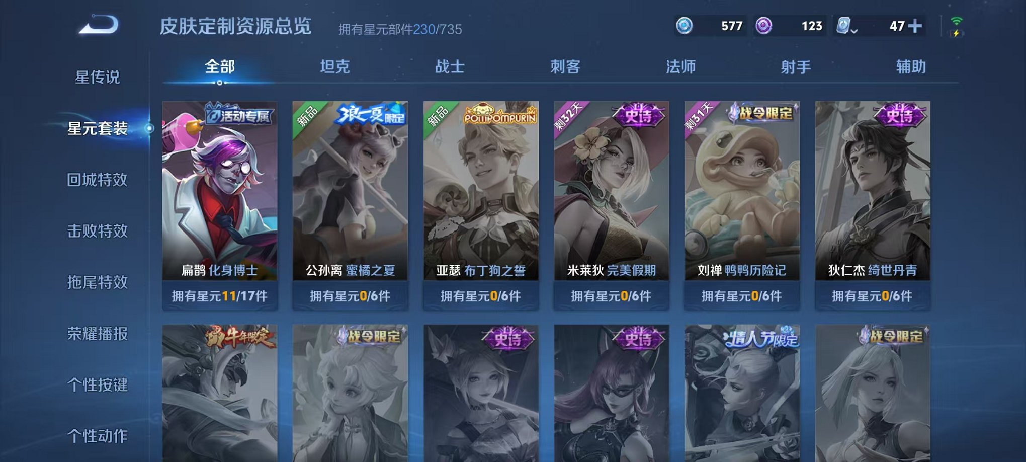 WZCMW3228572王者荣耀账号详情图23 WZCMW3228572王者荣耀账号详情图23
