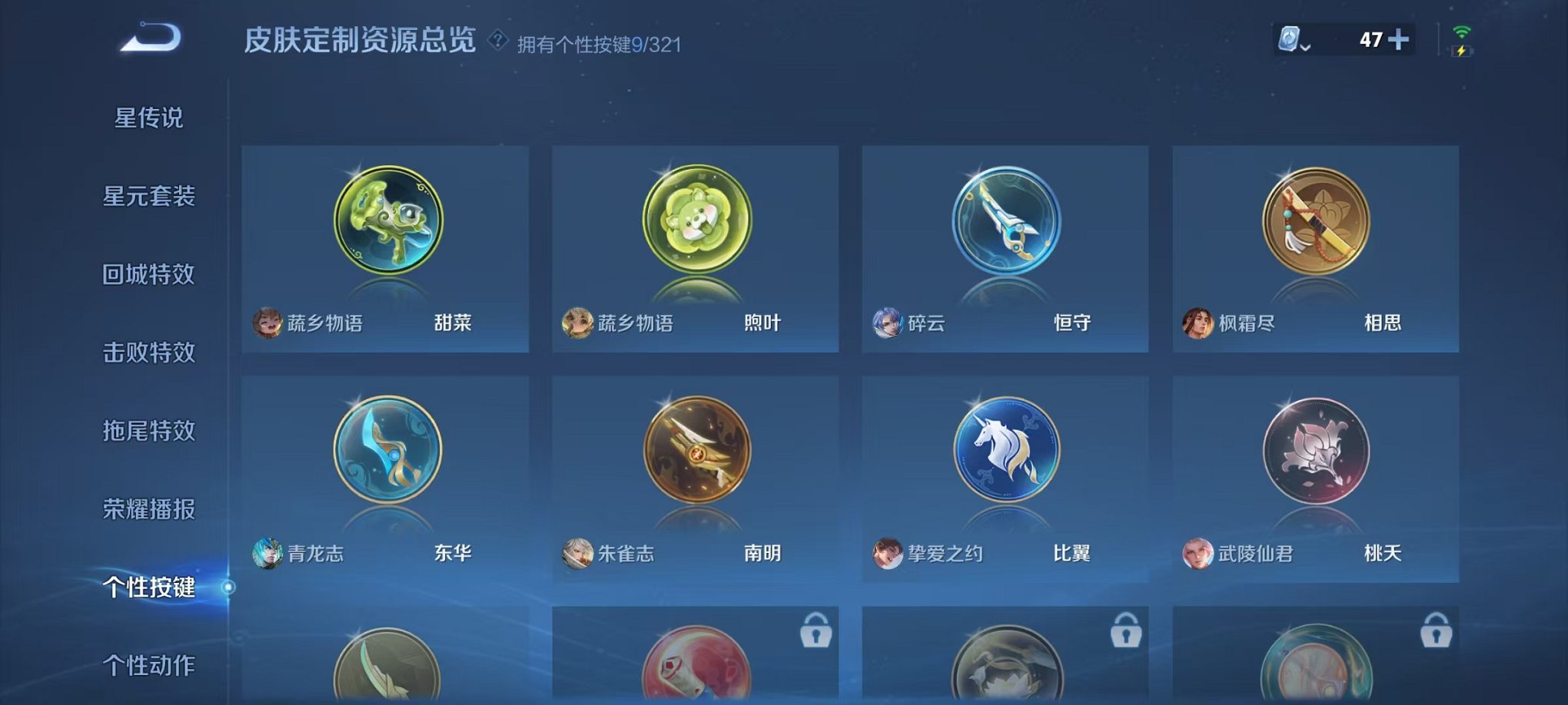 WZCMW3228572王者荣耀账号详情图24 WZCMW3228572王者荣耀账号详情图24