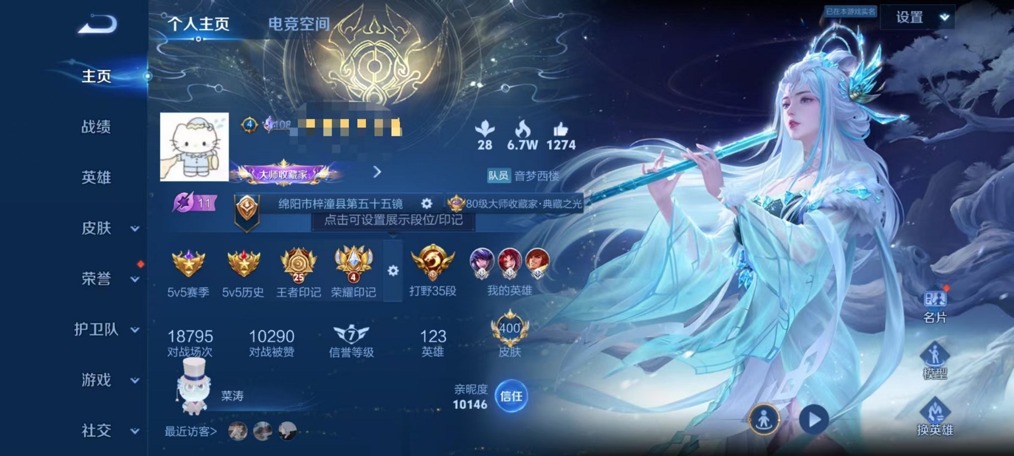 王者荣耀账号安卓QQ皮肤29传说3水晶1无双3珍品带吃鸡3粉1特红眼罩小丑鱼】安卓QQ-123英雄-400皮肤【3水晶】