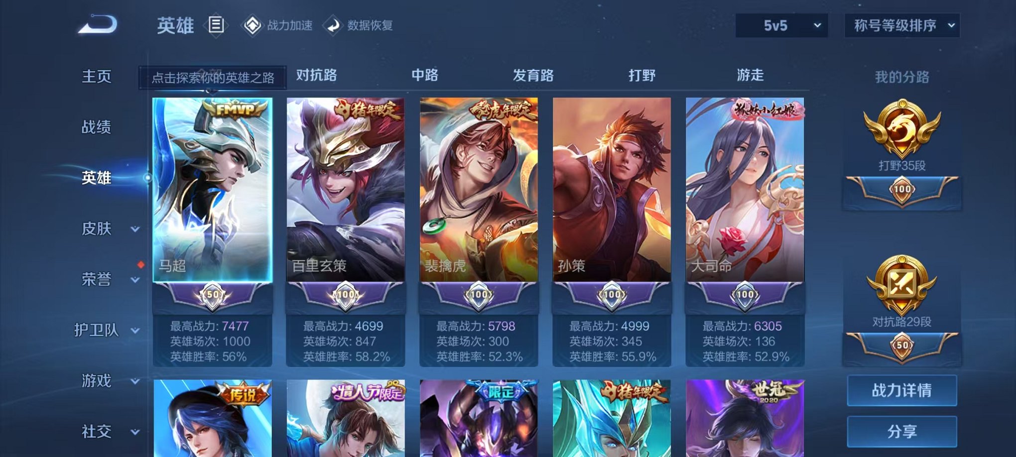 WZQM3157349王者荣耀账号详情图2 WZQM3157349王者荣耀账号详情图2