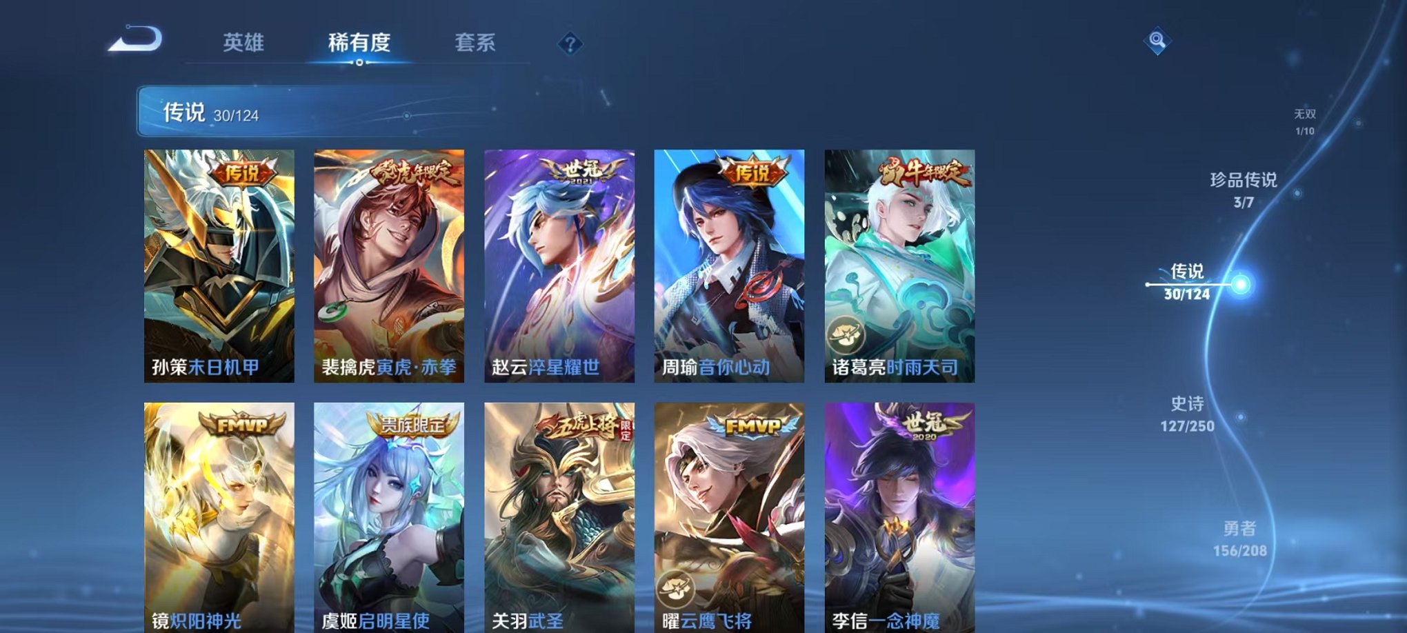 WZQM3157349王者荣耀账号详情图5 WZQM3157349王者荣耀账号详情图5