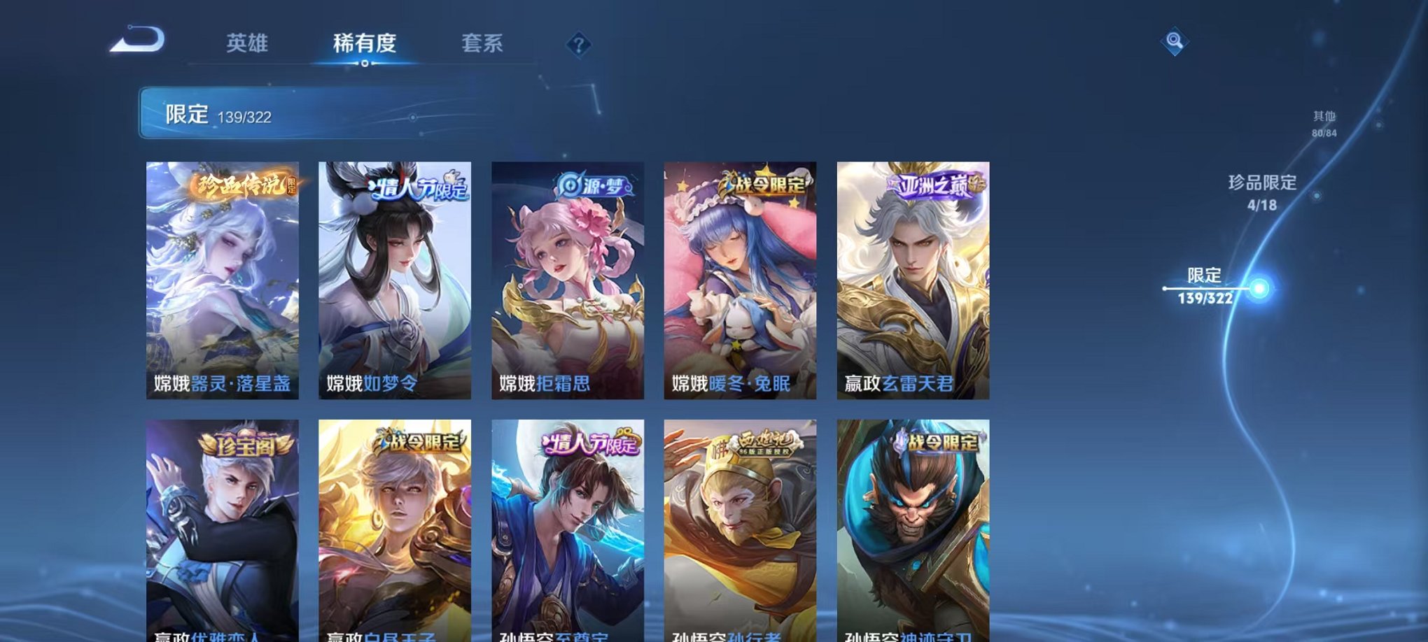 WZQM3157349王者荣耀账号详情图7 WZQM3157349王者荣耀账号详情图7