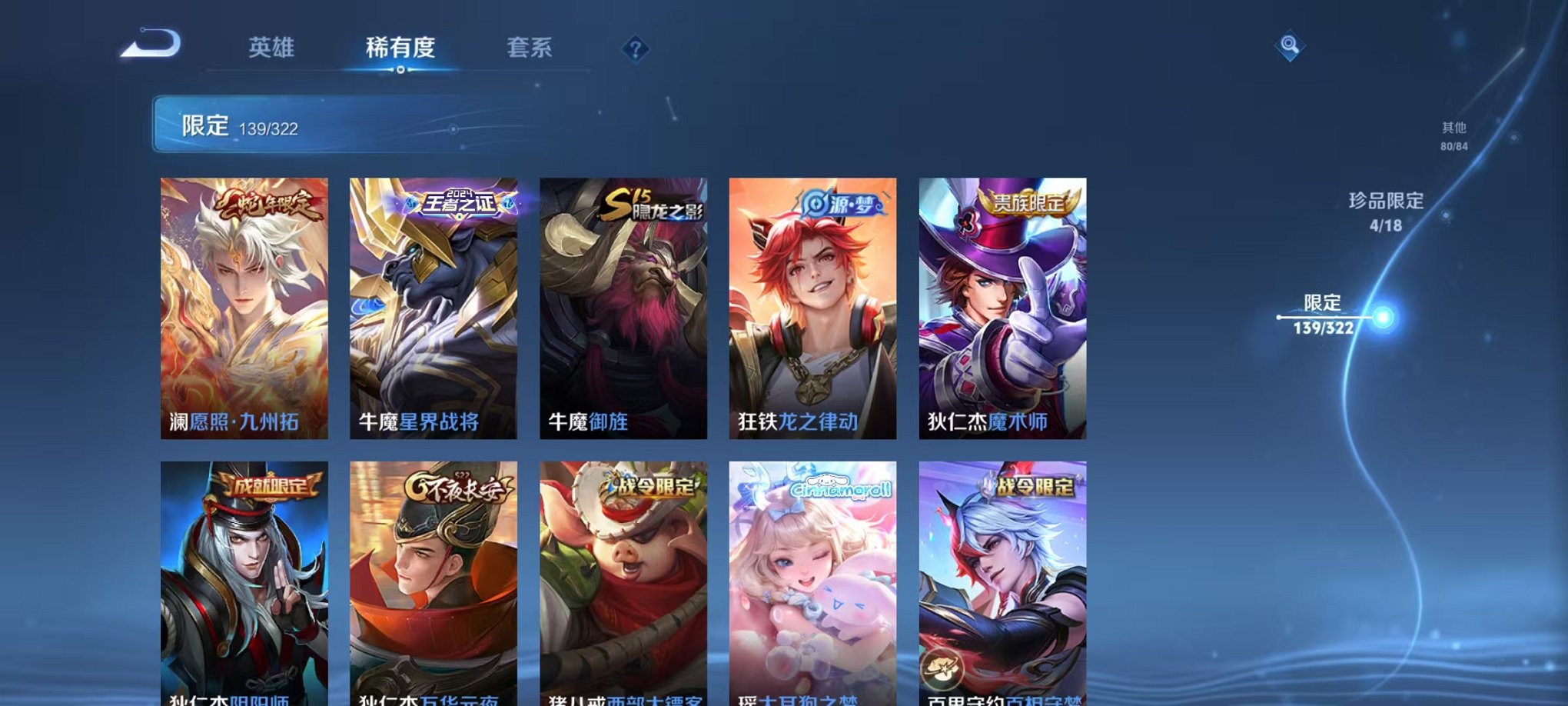 WZQM3157349王者荣耀账号详情图8 WZQM3157349王者荣耀账号详情图8