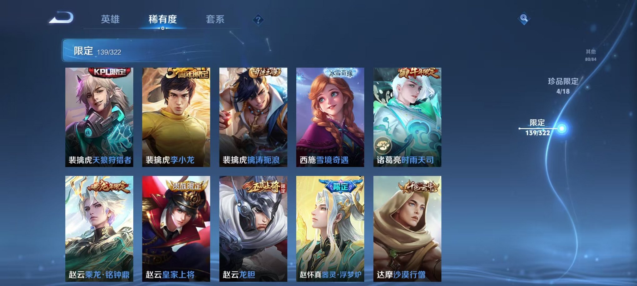 WZQM3157349王者荣耀账号详情图9 WZQM3157349王者荣耀账号详情图9