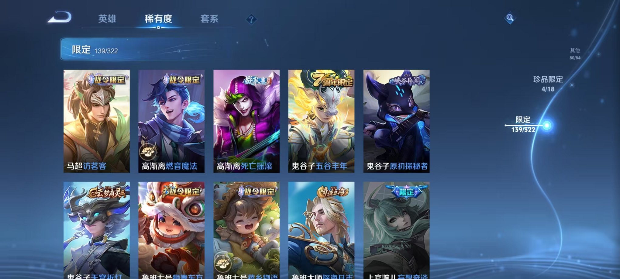 WZQM3157349王者荣耀账号详情图10 WZQM3157349王者荣耀账号详情图10