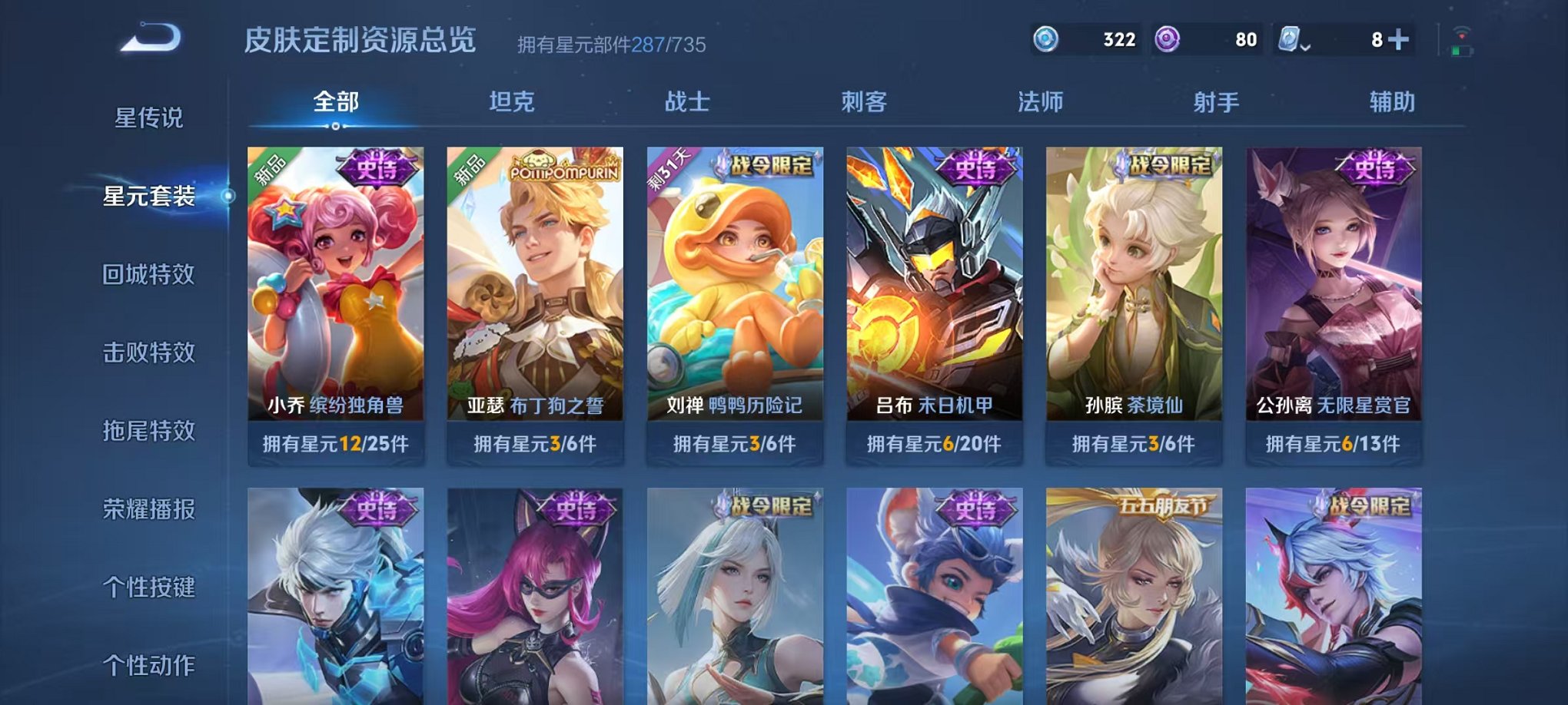 WZQM3157349王者荣耀账号详情图11 WZQM3157349王者荣耀账号详情图11