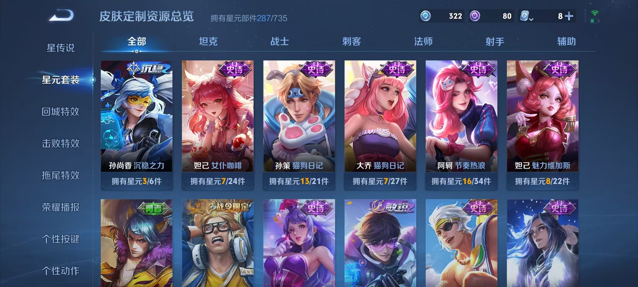 WZQM3157349王者荣耀账号详情图12 WZQM3157349王者荣耀账号详情图12
