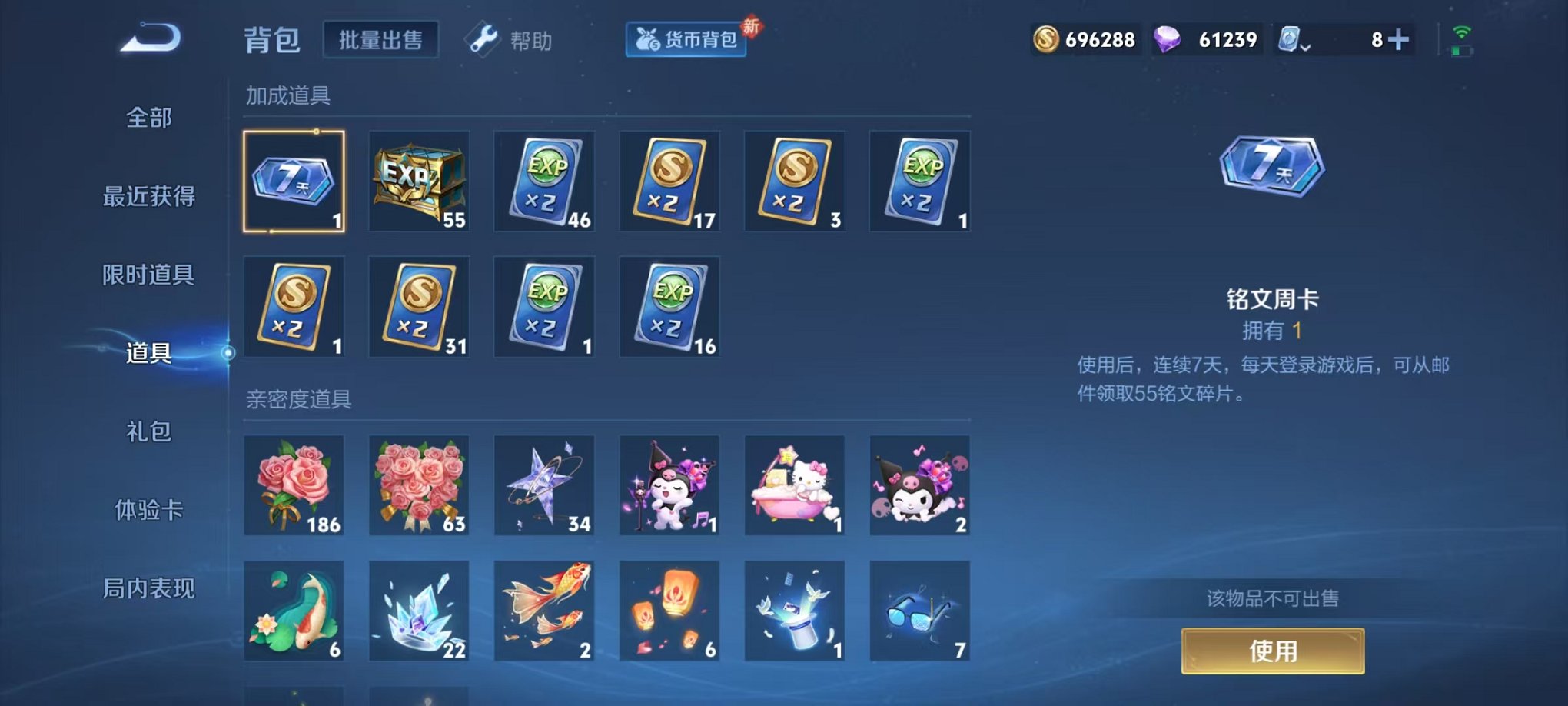WZQM3157349王者荣耀账号详情图13 WZQM3157349王者荣耀账号详情图13