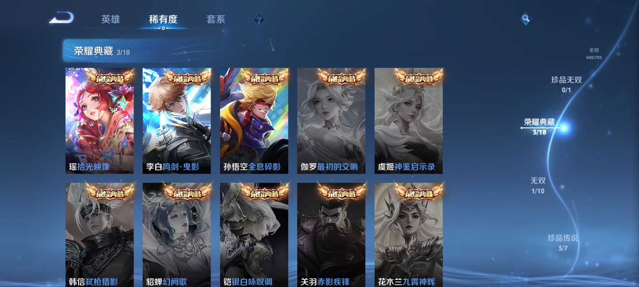 WZQM3157349王者荣耀账号详情图25 WZQM3157349王者荣耀账号详情图25