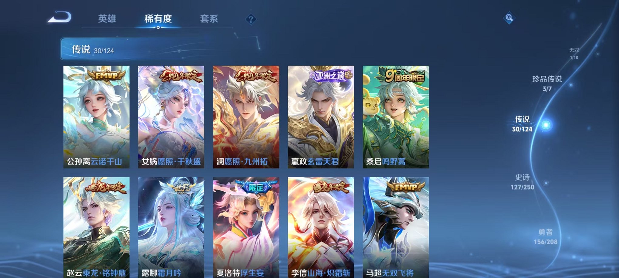 WZQM3157349王者荣耀账号详情图27 WZQM3157349王者荣耀账号详情图27