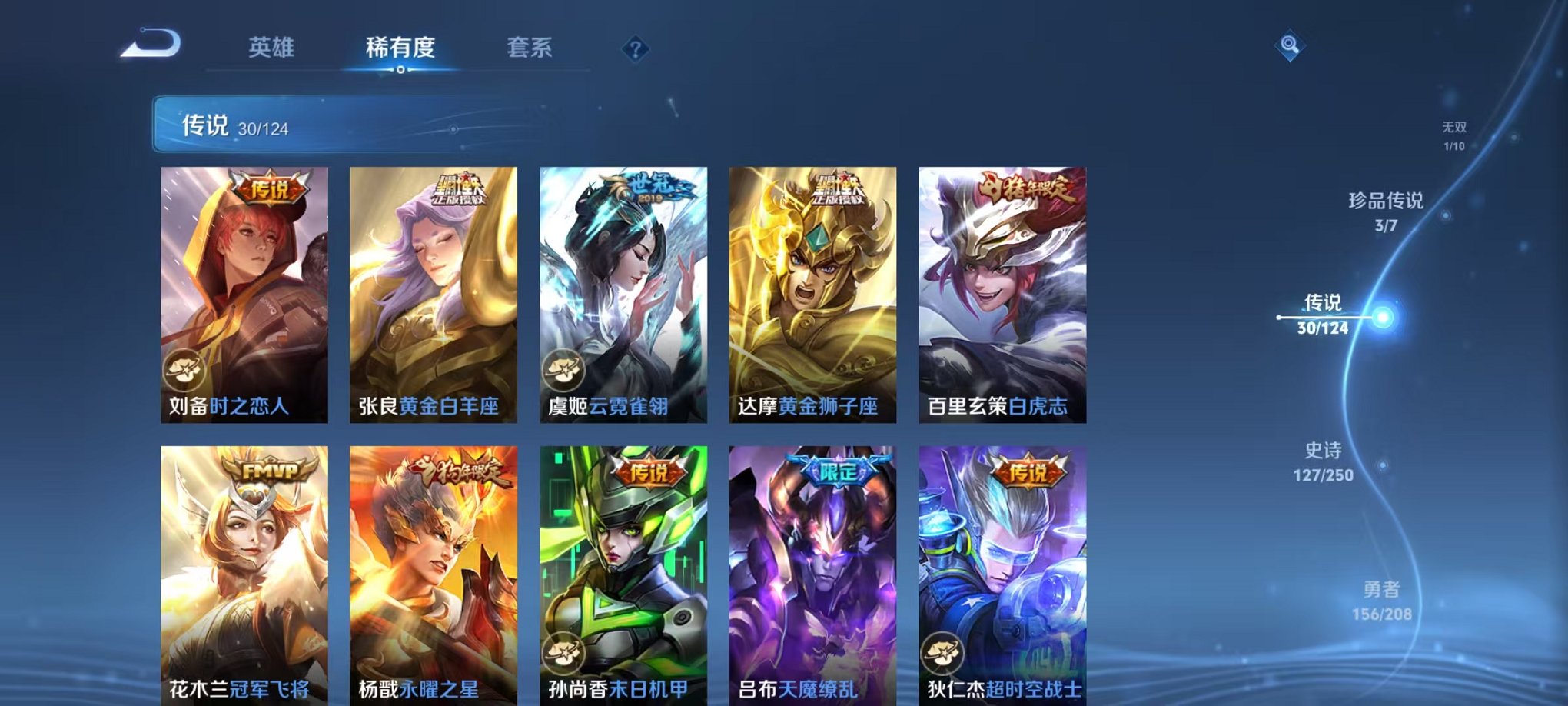 WZQM3157349王者荣耀账号详情图28 WZQM3157349王者荣耀账号详情图28