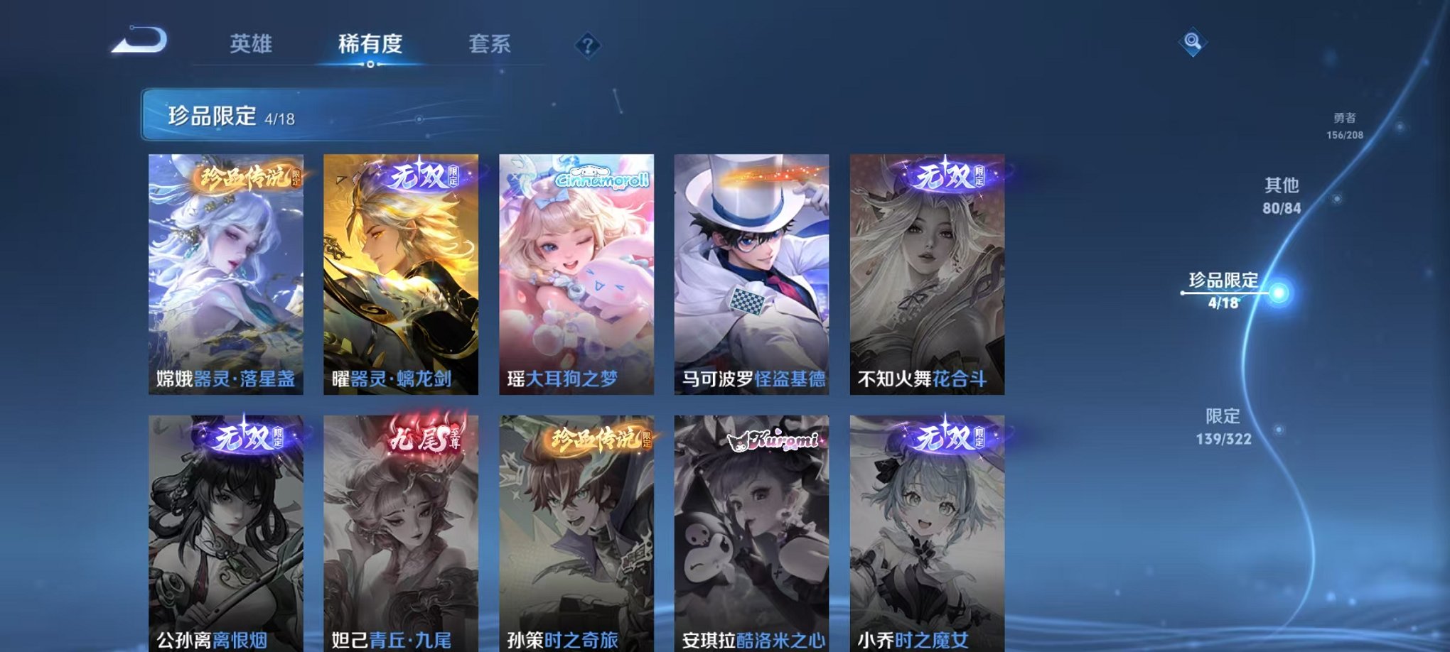 WZQM3157349王者荣耀账号详情图29 WZQM3157349王者荣耀账号详情图29