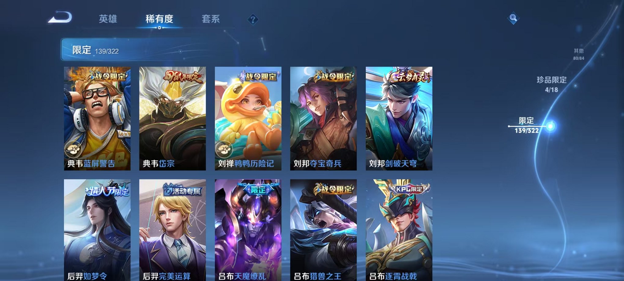 WZQM3157349王者荣耀账号详情图30 WZQM3157349王者荣耀账号详情图30