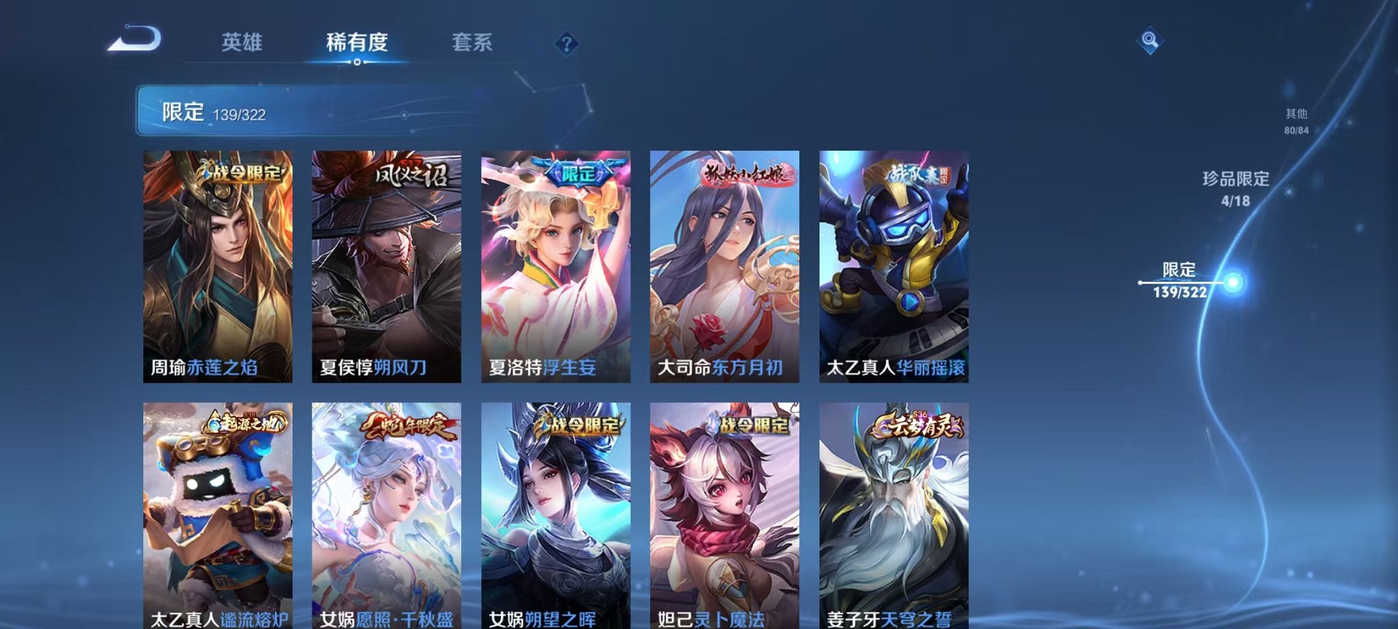 WZQM3157349王者荣耀账号详情图31 WZQM3157349王者荣耀账号详情图31