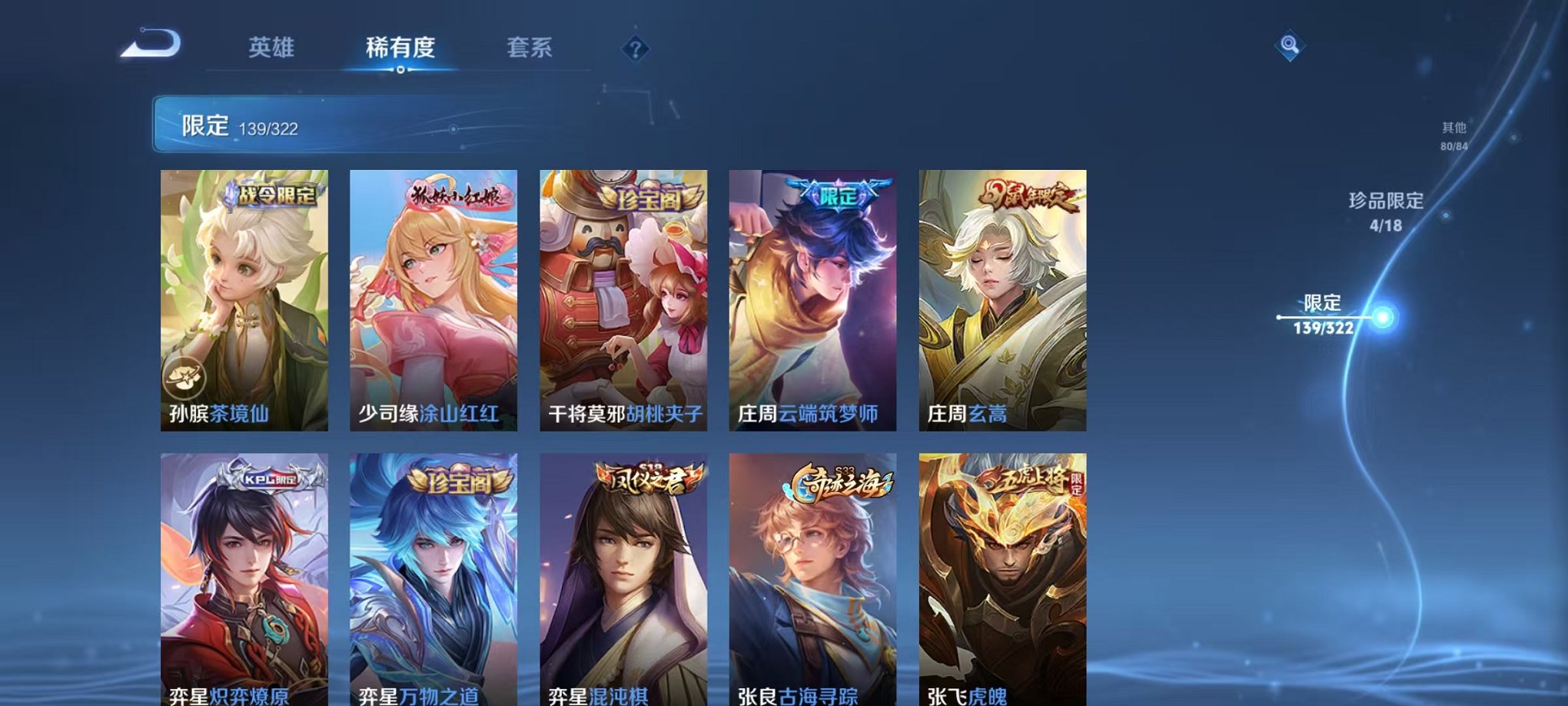 WZQM3157349王者荣耀账号详情图32 WZQM3157349王者荣耀账号详情图32