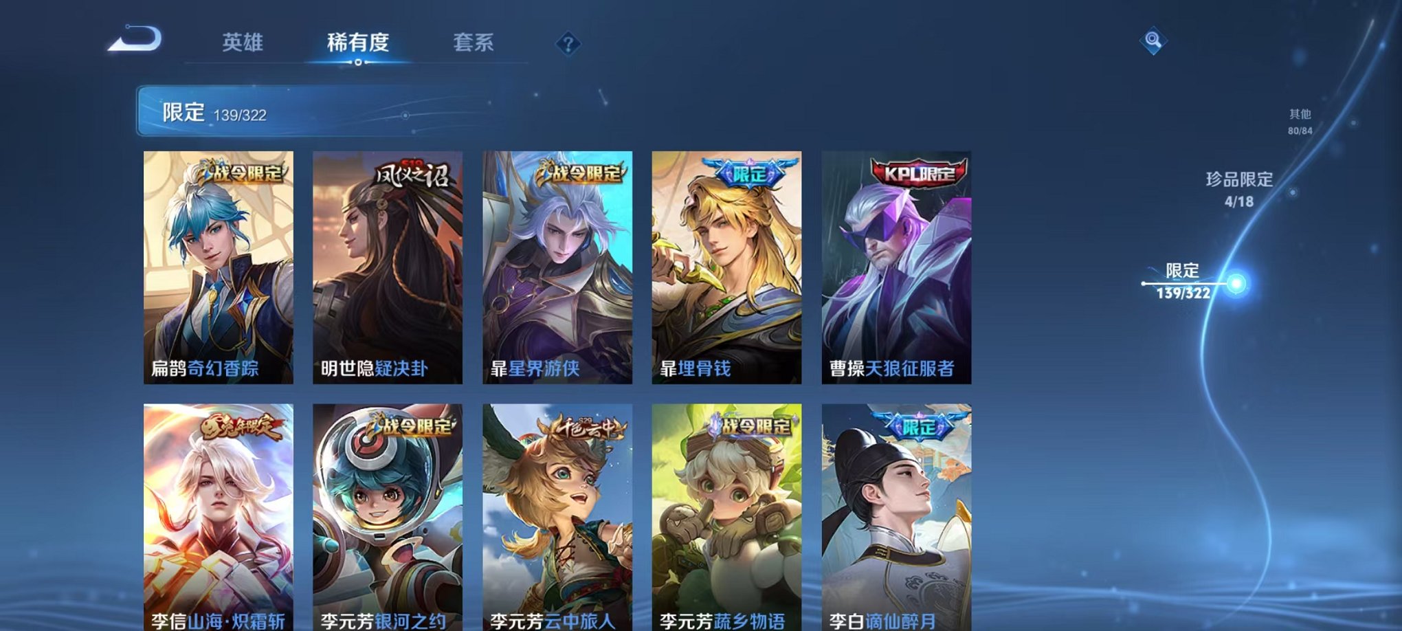 WZQM3157349王者荣耀账号详情图33 WZQM3157349王者荣耀账号详情图33