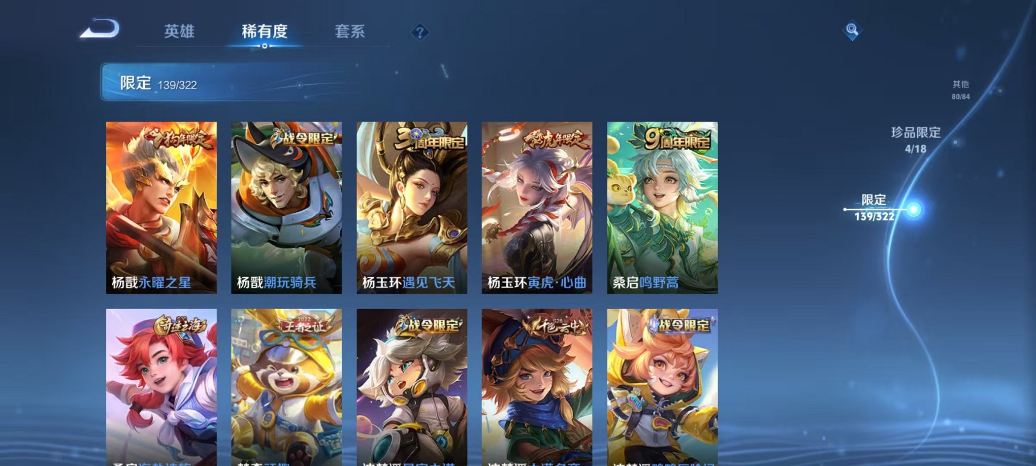 WZQM3157349王者荣耀账号详情图34 WZQM3157349王者荣耀账号详情图34