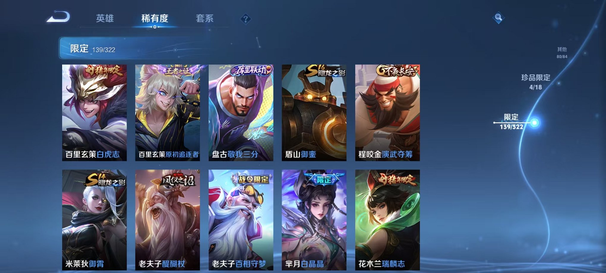 WZQM3157349王者荣耀账号详情图35 WZQM3157349王者荣耀账号详情图35