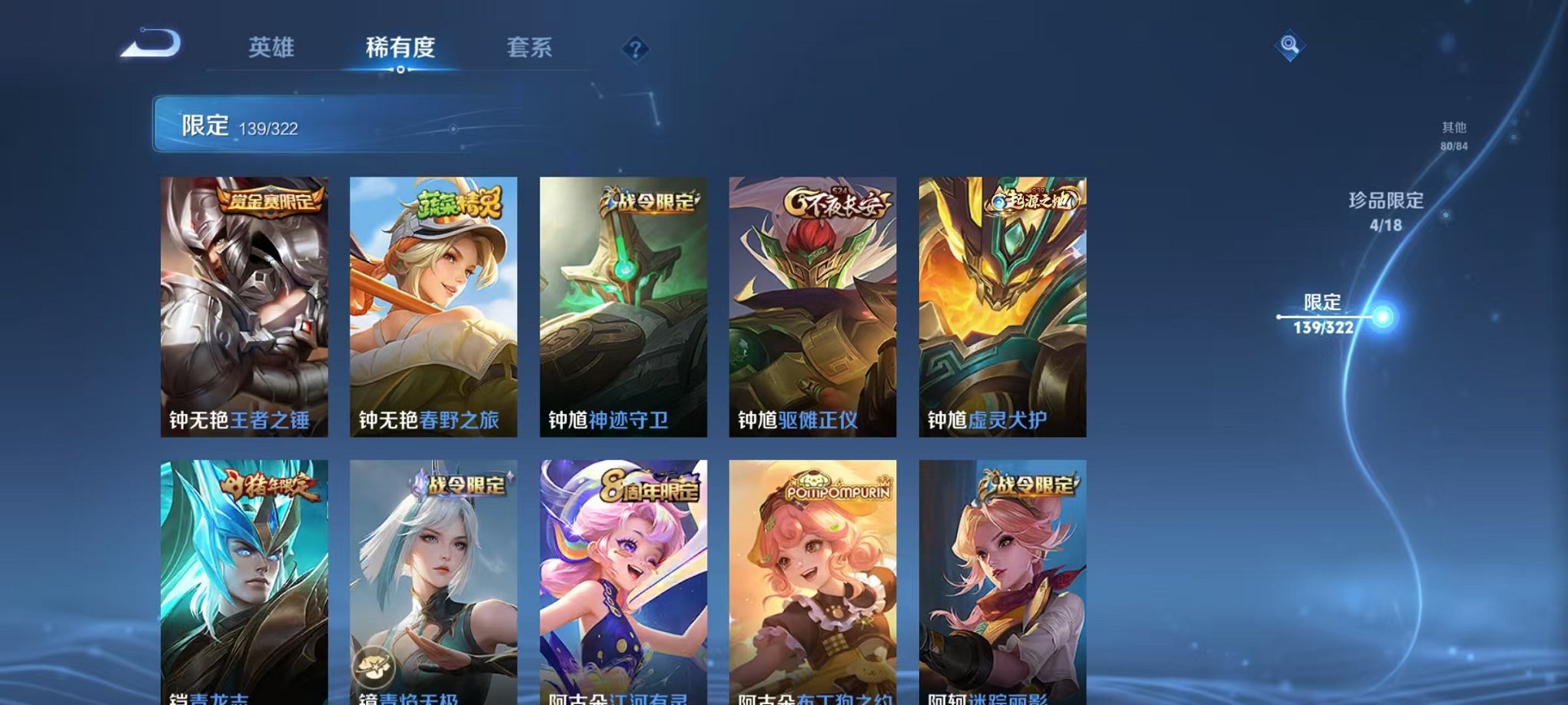 WZQM3157349王者荣耀账号详情图37 WZQM3157349王者荣耀账号详情图37