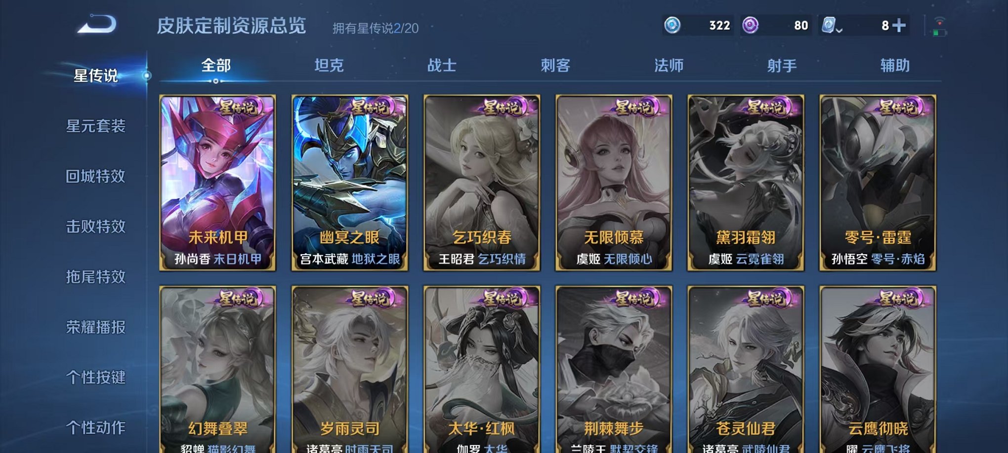 WZQM3157349王者荣耀账号详情图40 WZQM3157349王者荣耀账号详情图40