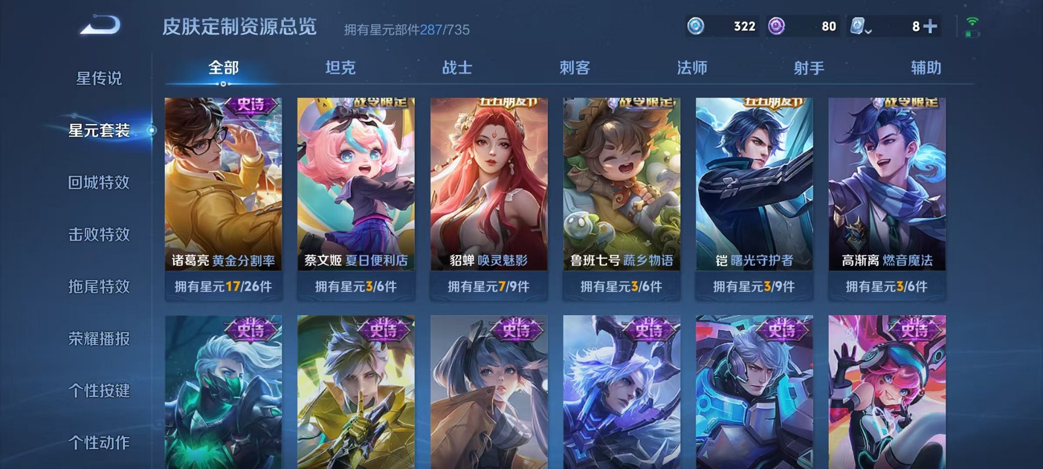 WZQM3157349王者荣耀账号详情图41 WZQM3157349王者荣耀账号详情图41