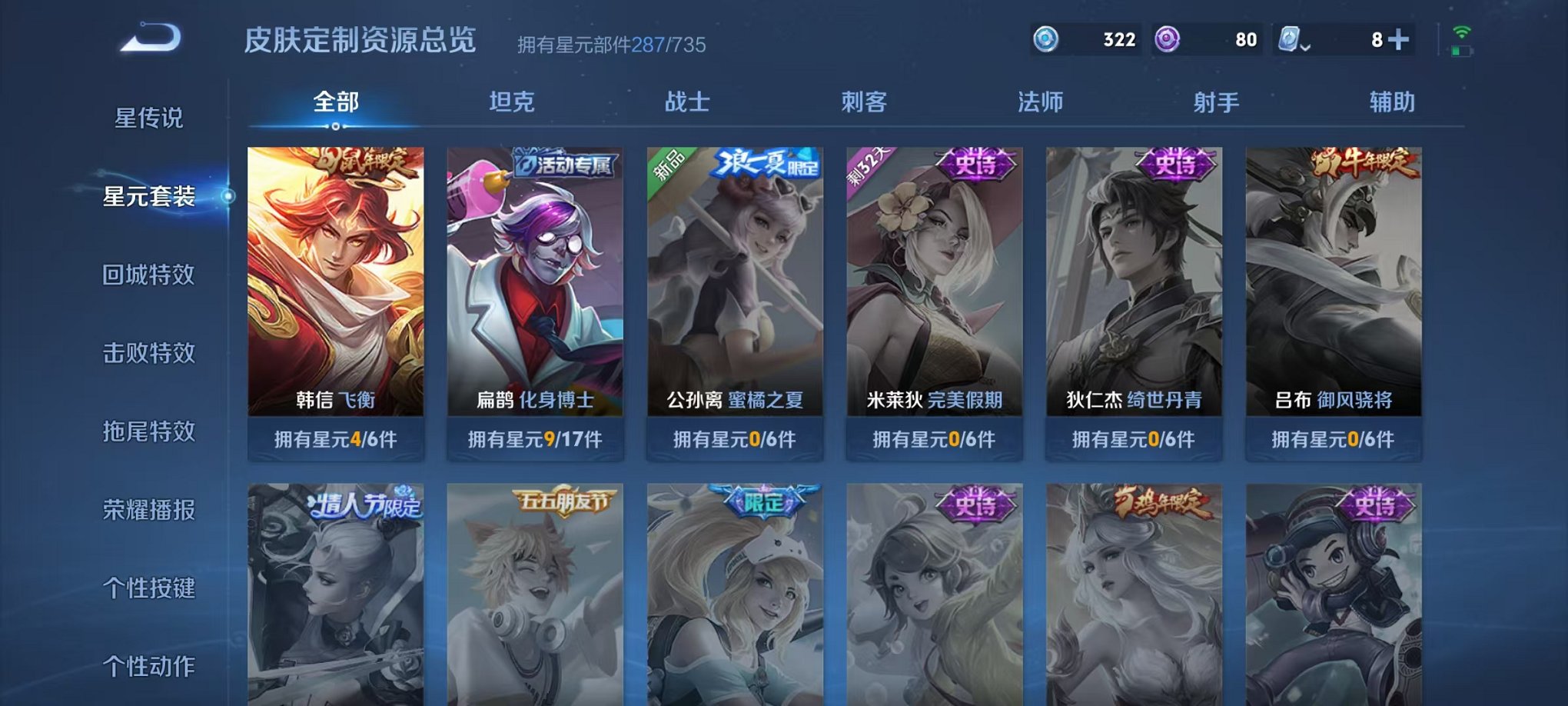 WZQM3157349王者荣耀账号详情图42 WZQM3157349王者荣耀账号详情图42