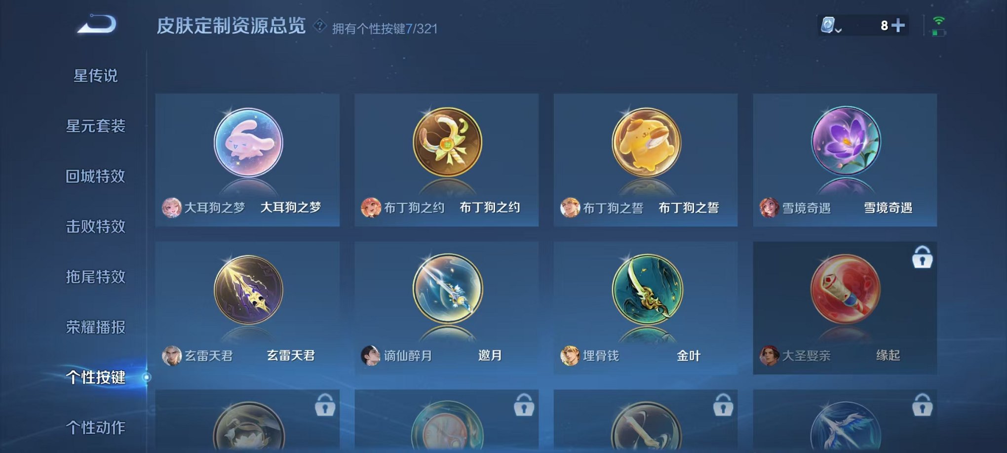 WZQM3157349王者荣耀账号详情图43 WZQM3157349王者荣耀账号详情图43