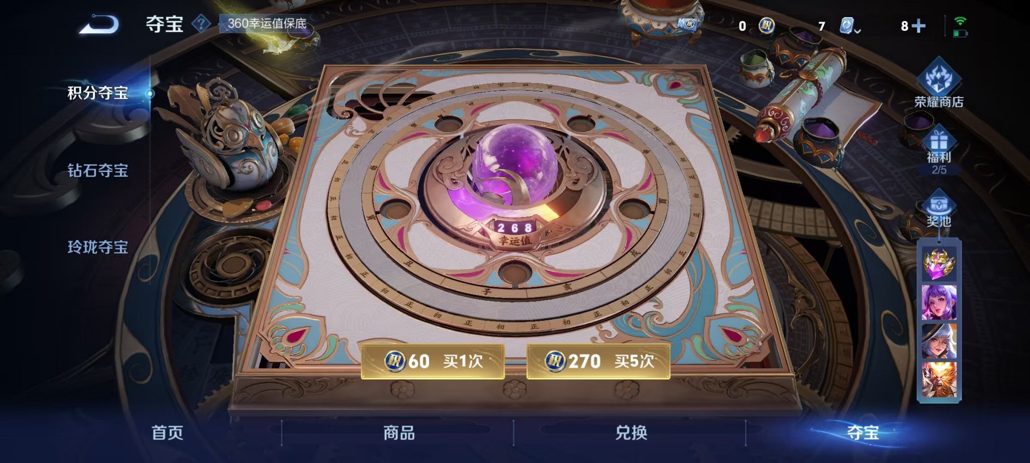 WZQM3157349王者荣耀账号详情图44 WZQM3157349王者荣耀账号详情图44