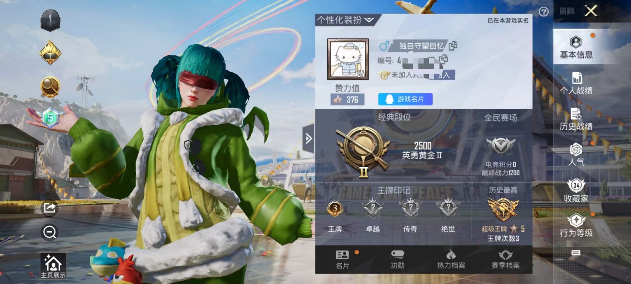 WZQM3157349王者荣耀账号详情图45 WZQM3157349王者荣耀账号详情图45