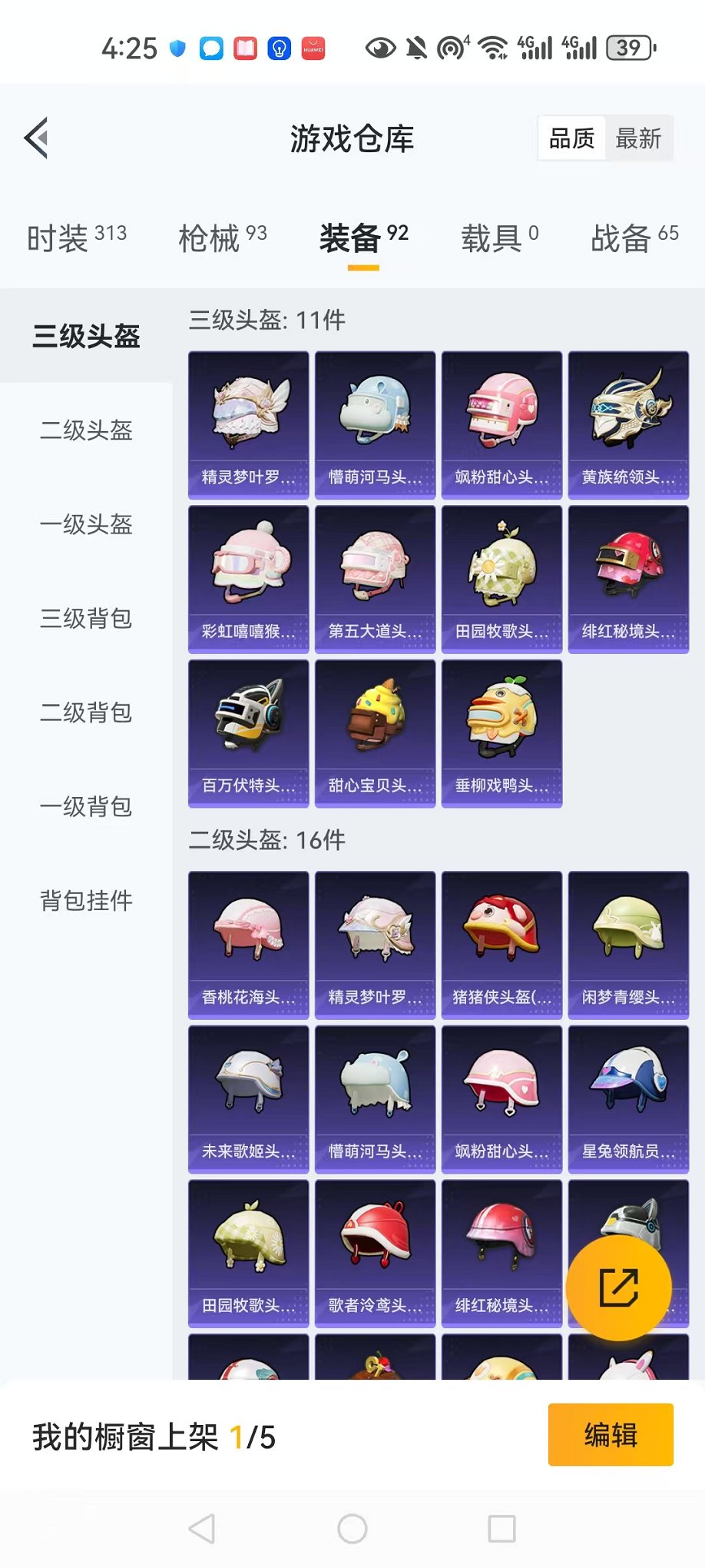 WZQM3157349王者荣耀账号详情图62 WZQM3157349王者荣耀账号详情图62