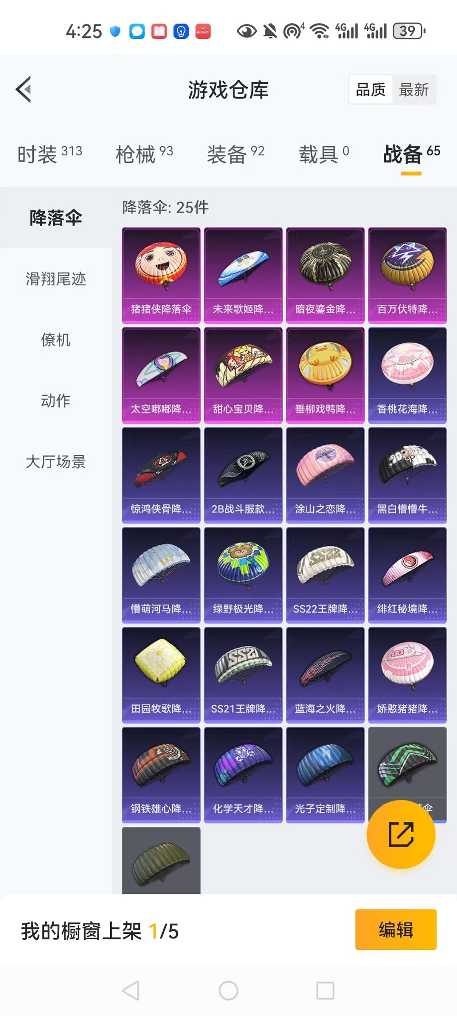 WZQM3157349王者荣耀账号详情图63 WZQM3157349王者荣耀账号详情图63