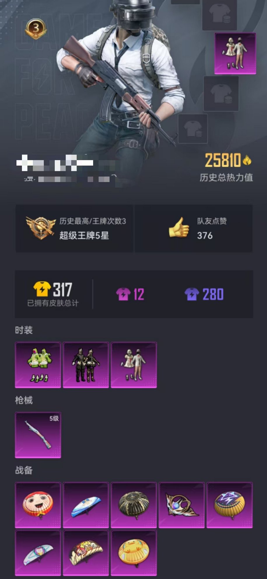 WZQM3157349王者荣耀账号详情图64 WZQM3157349王者荣耀账号详情图64