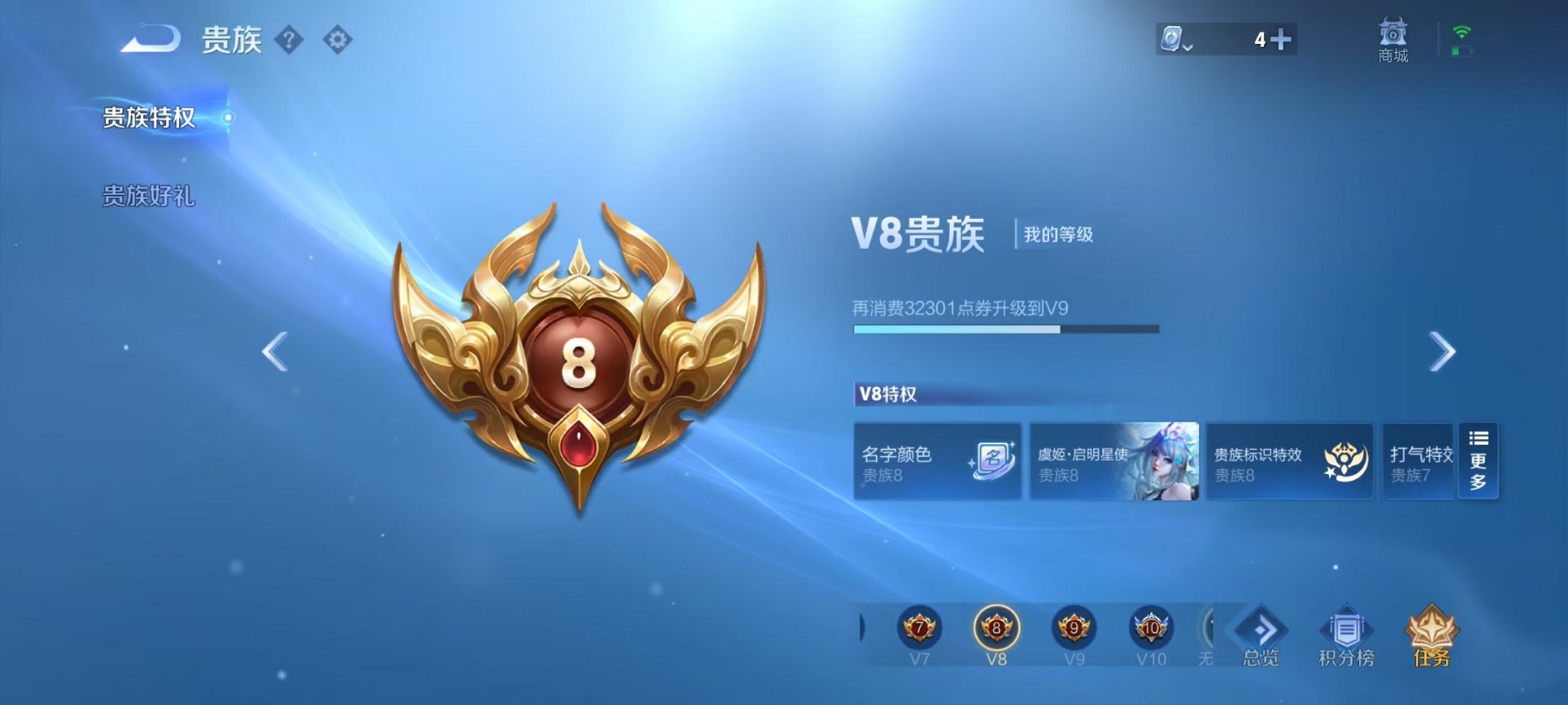 WZQM3157351王者荣耀账号详情图2
