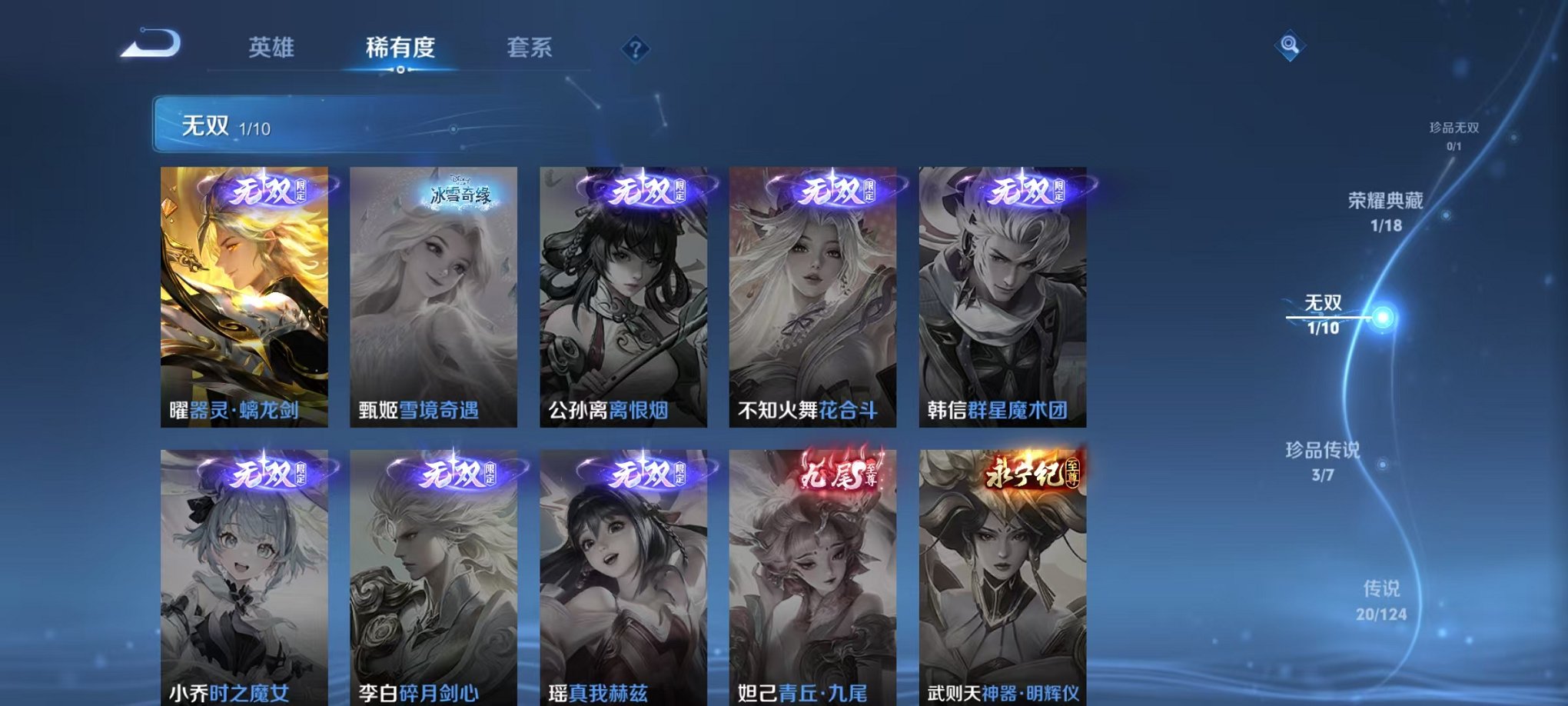 WZQM3157351王者荣耀账号详情图3