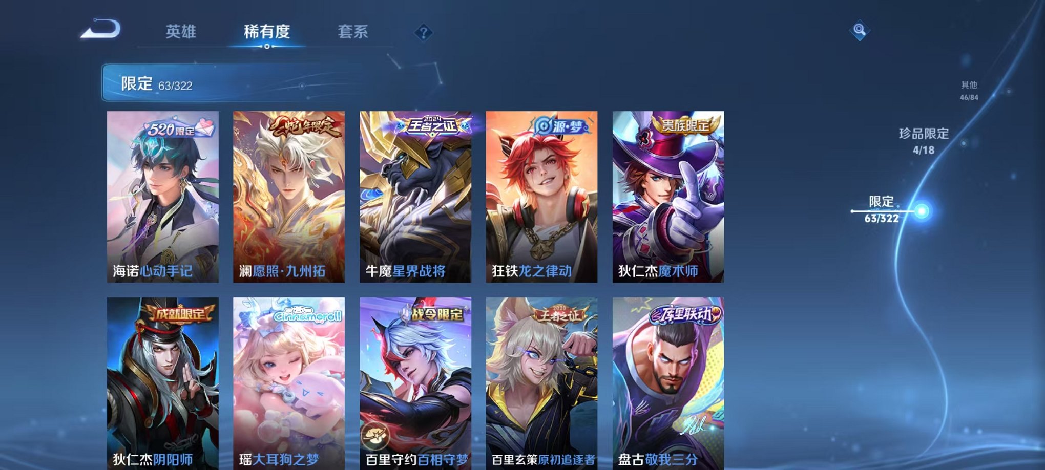 WZQM3157351王者荣耀账号详情图4