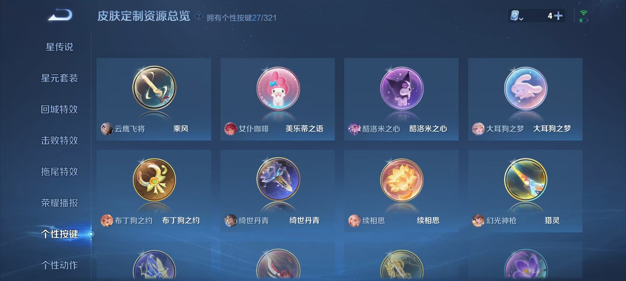 WZQM3157351王者荣耀账号详情图5