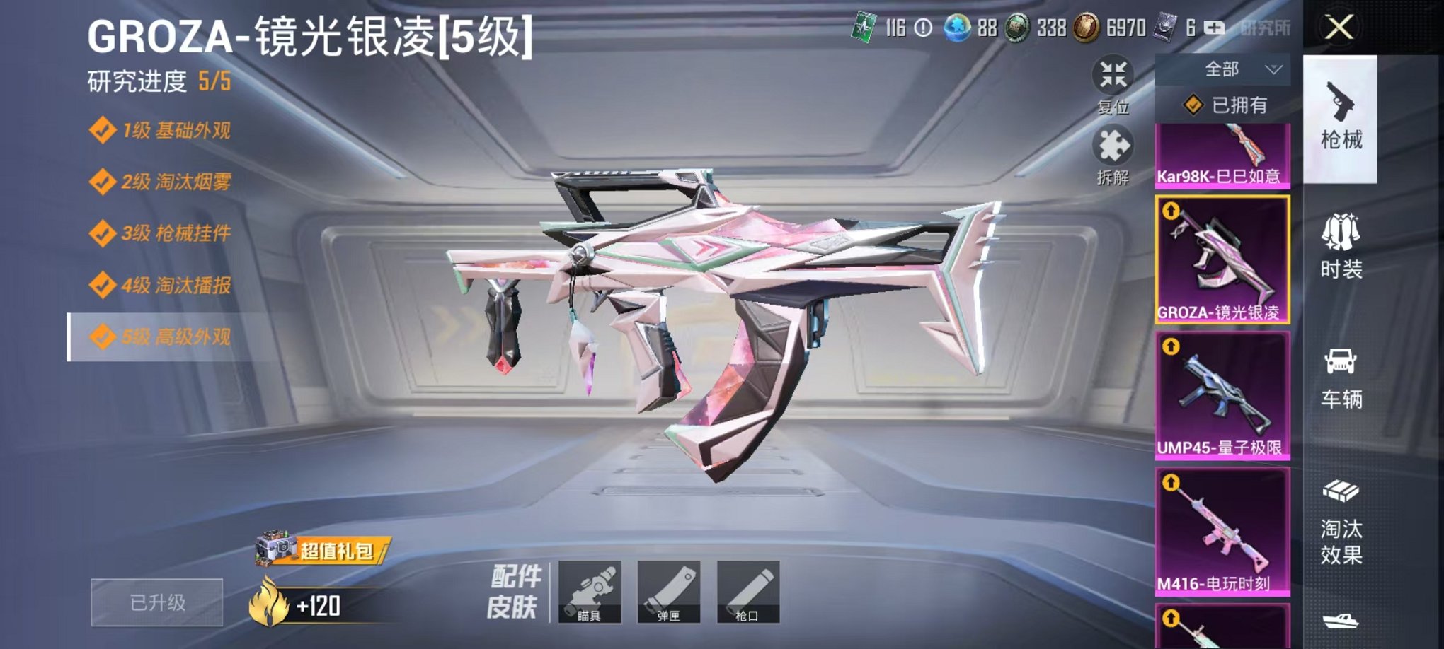 WZQM3157351王者荣耀账号详情图7