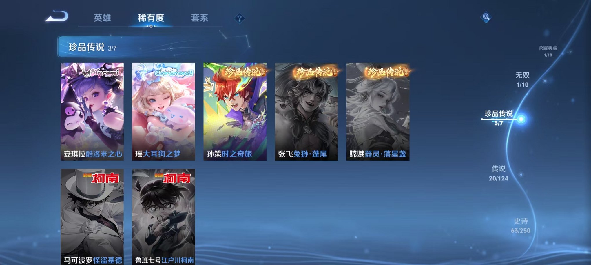 WZQM3157351王者荣耀账号详情图12