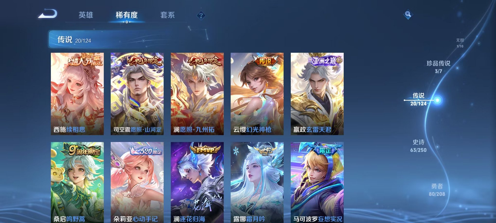 WZQM3157351王者荣耀账号详情图13