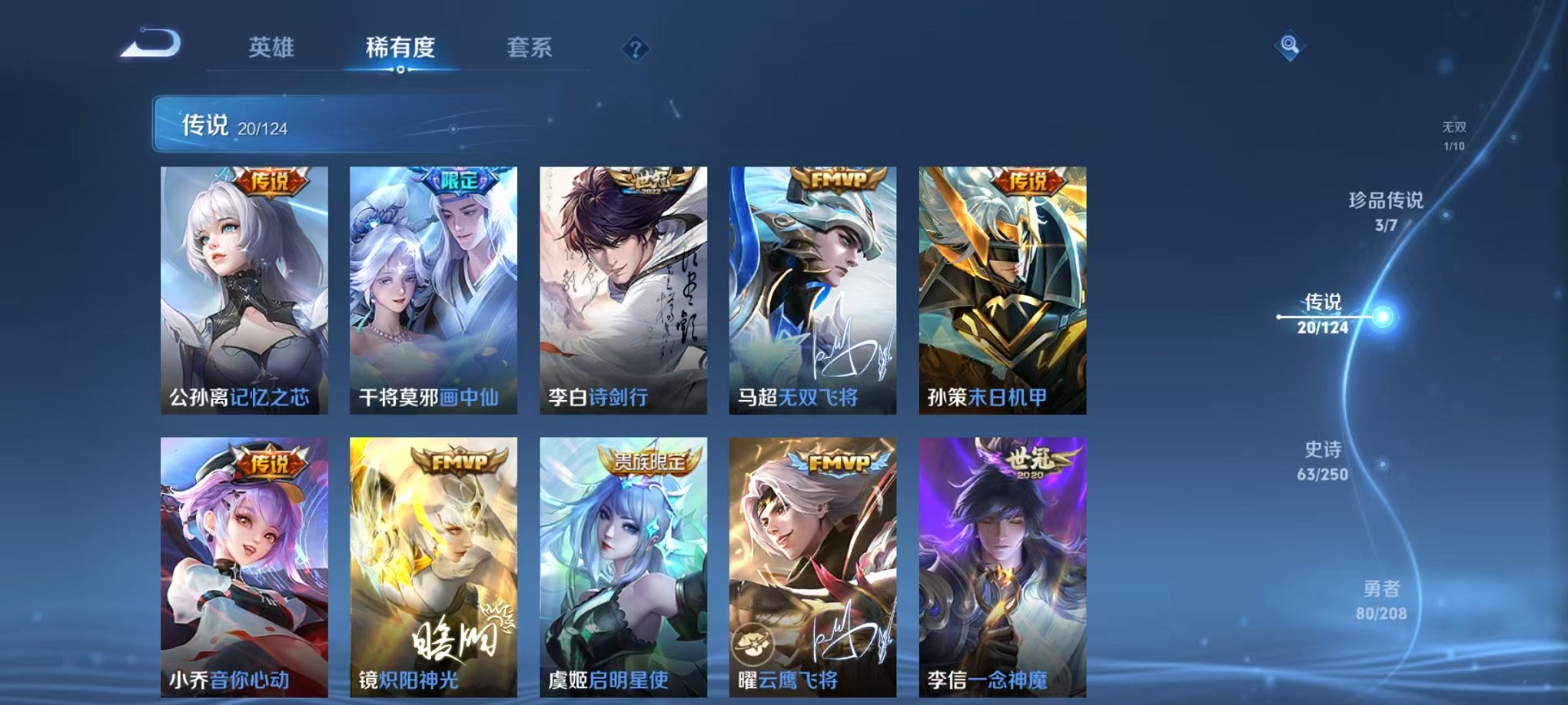 WZQM3157351王者荣耀账号详情图14
