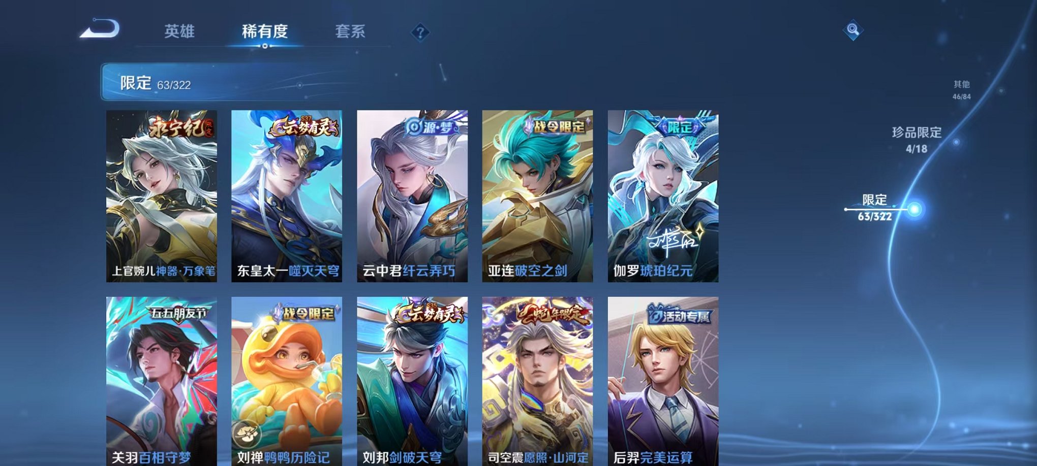 WZQM3157351王者荣耀账号详情图16