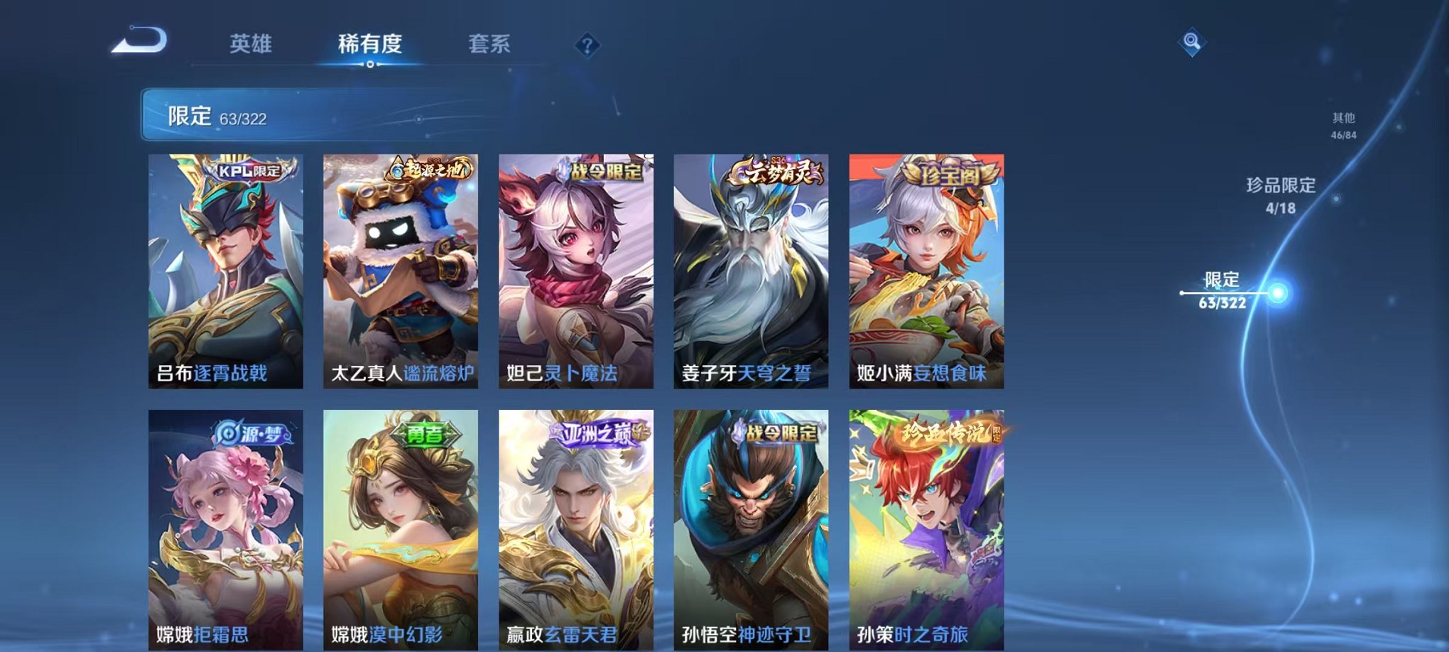 WZQM3157351王者荣耀账号详情图17