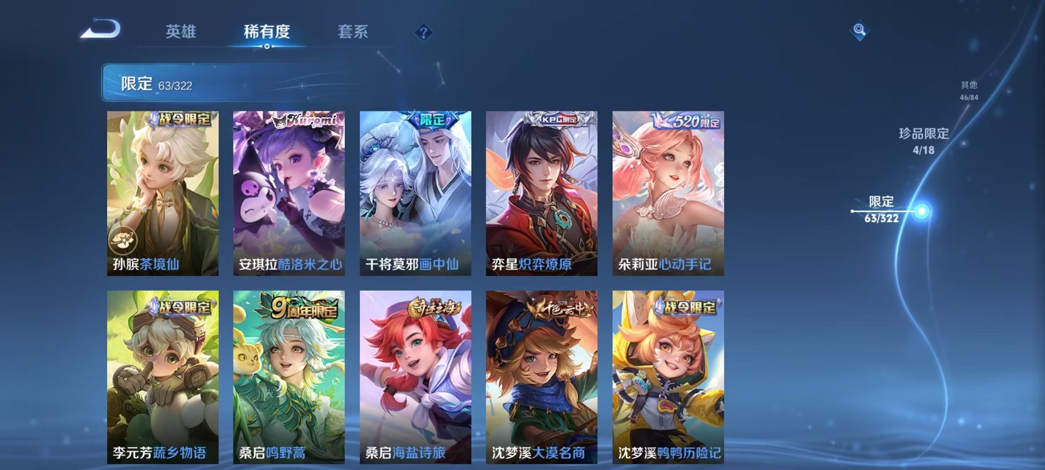 WZQM3157351王者荣耀账号详情图18