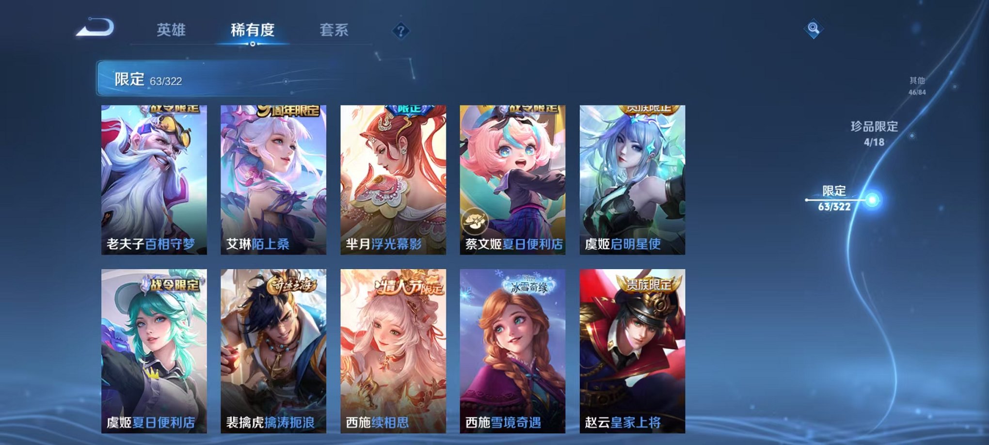 WZQM3157351王者荣耀账号详情图19