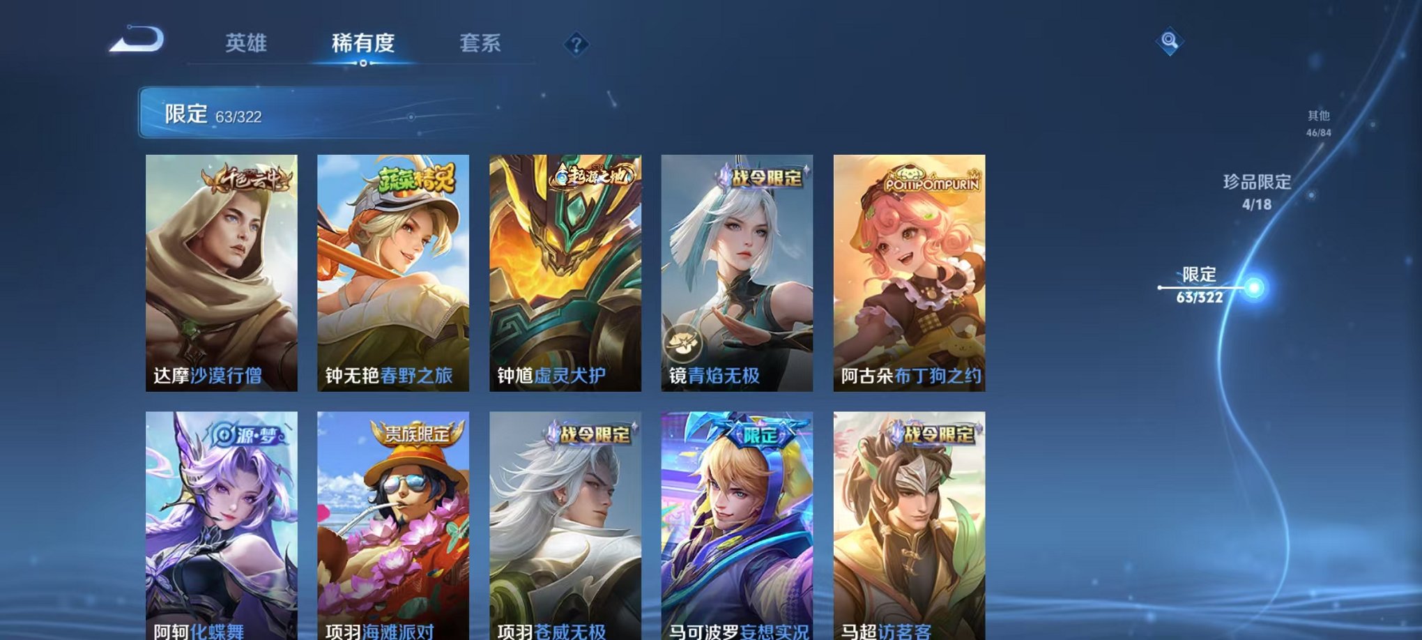 WZQM3157351王者荣耀账号详情图20