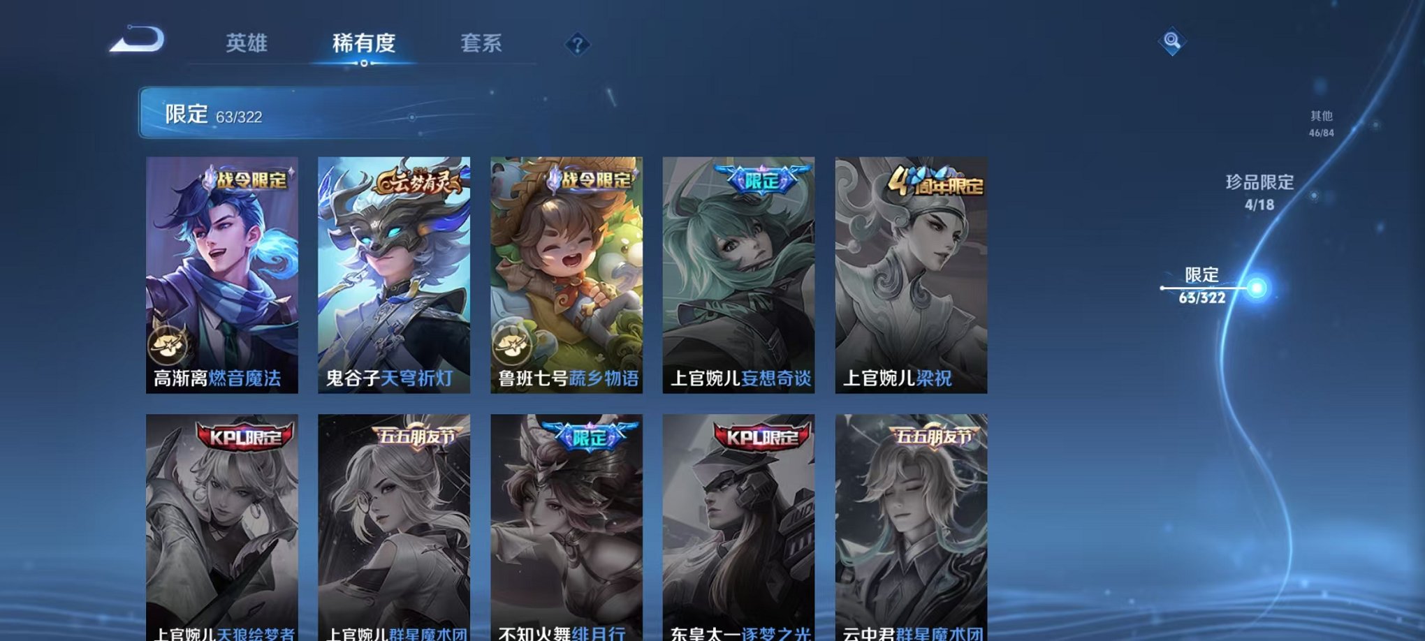 WZQM3157351王者荣耀账号详情图21