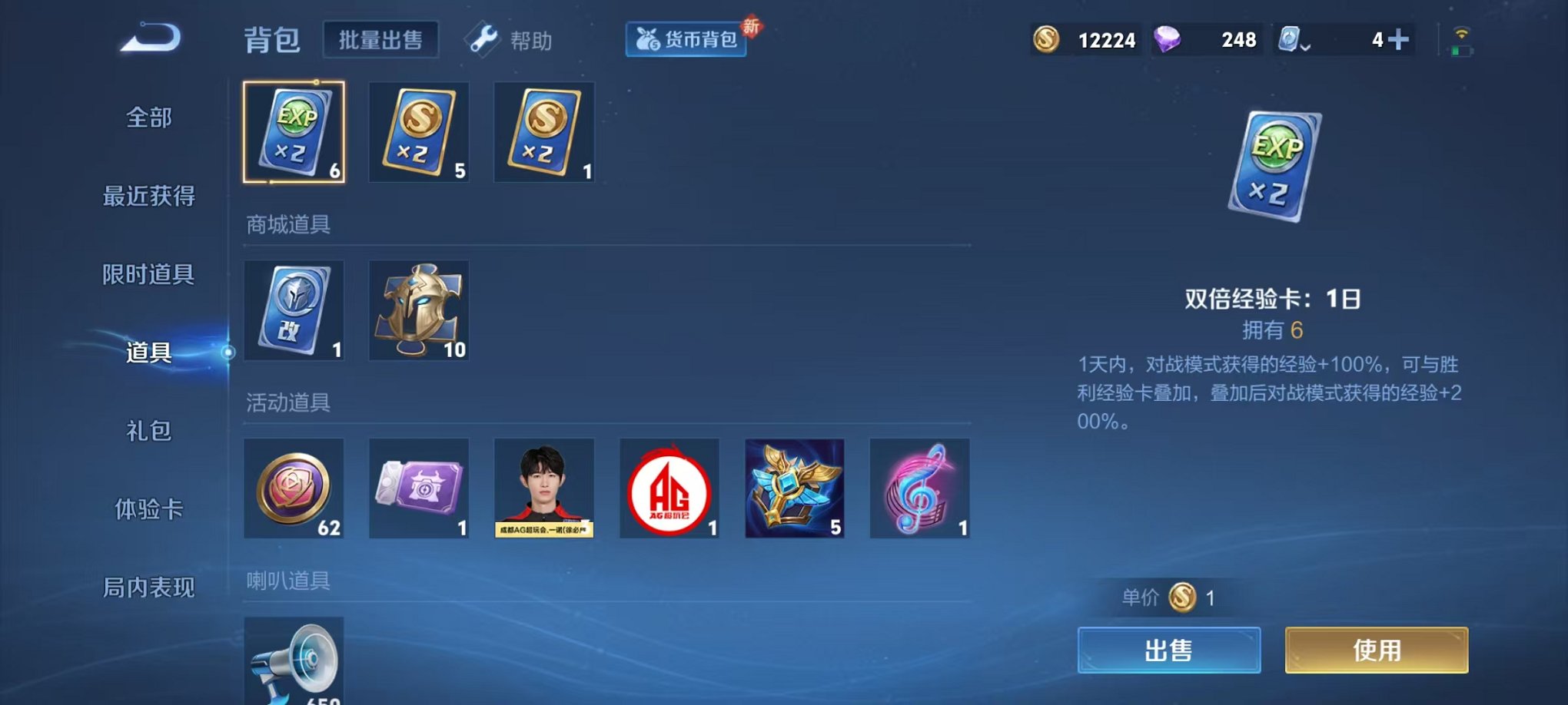 WZQM3157351王者荣耀账号详情图23